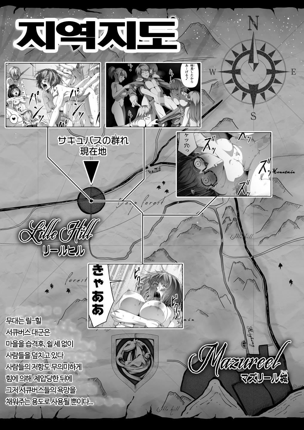 Chikara Aru Succubus wa Seiyoku o Mitashitai dake. 3 page 4 full