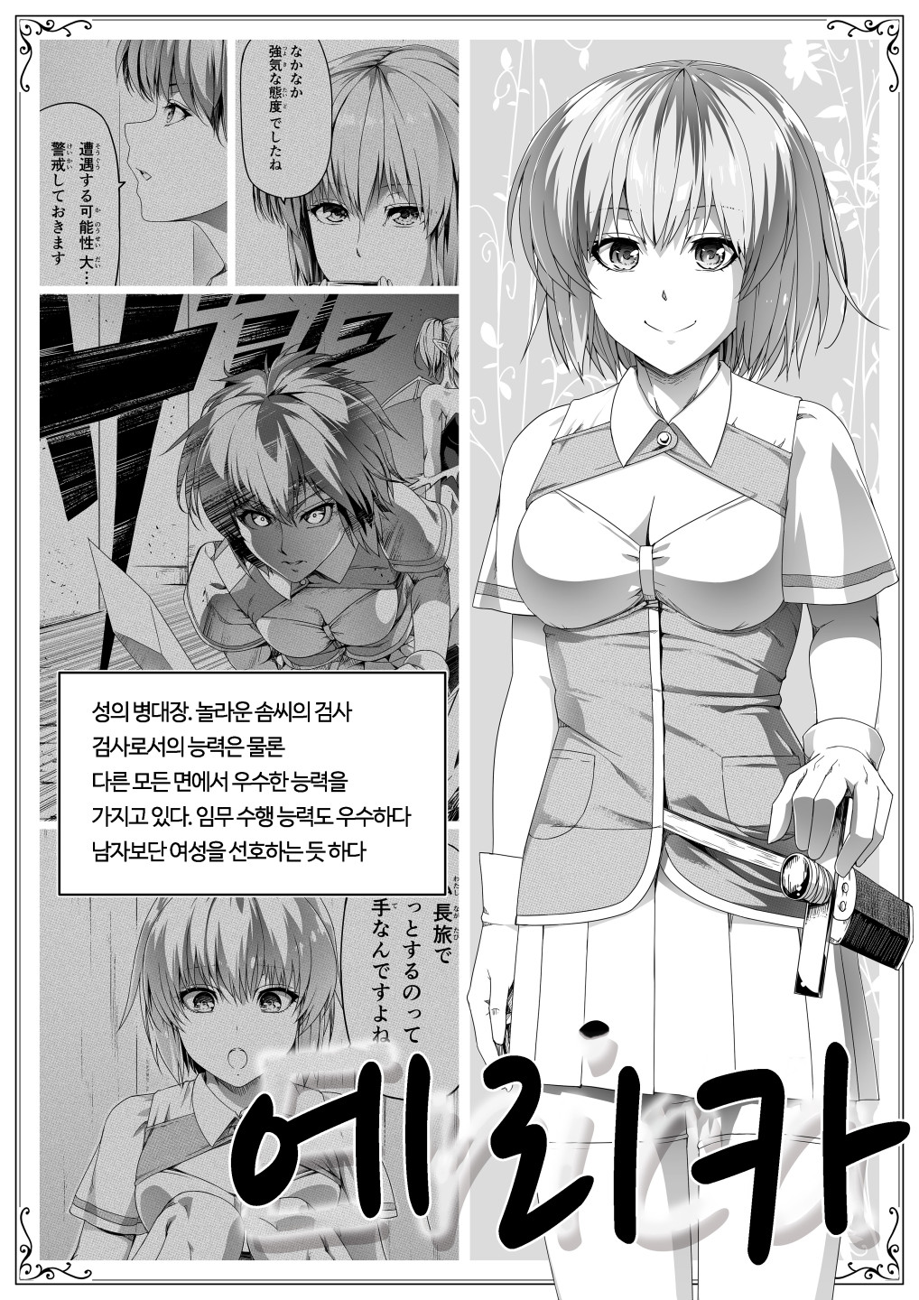 Chikara Aru Succubus wa Seiyoku o Mitashitai dake. 3 page 5 full