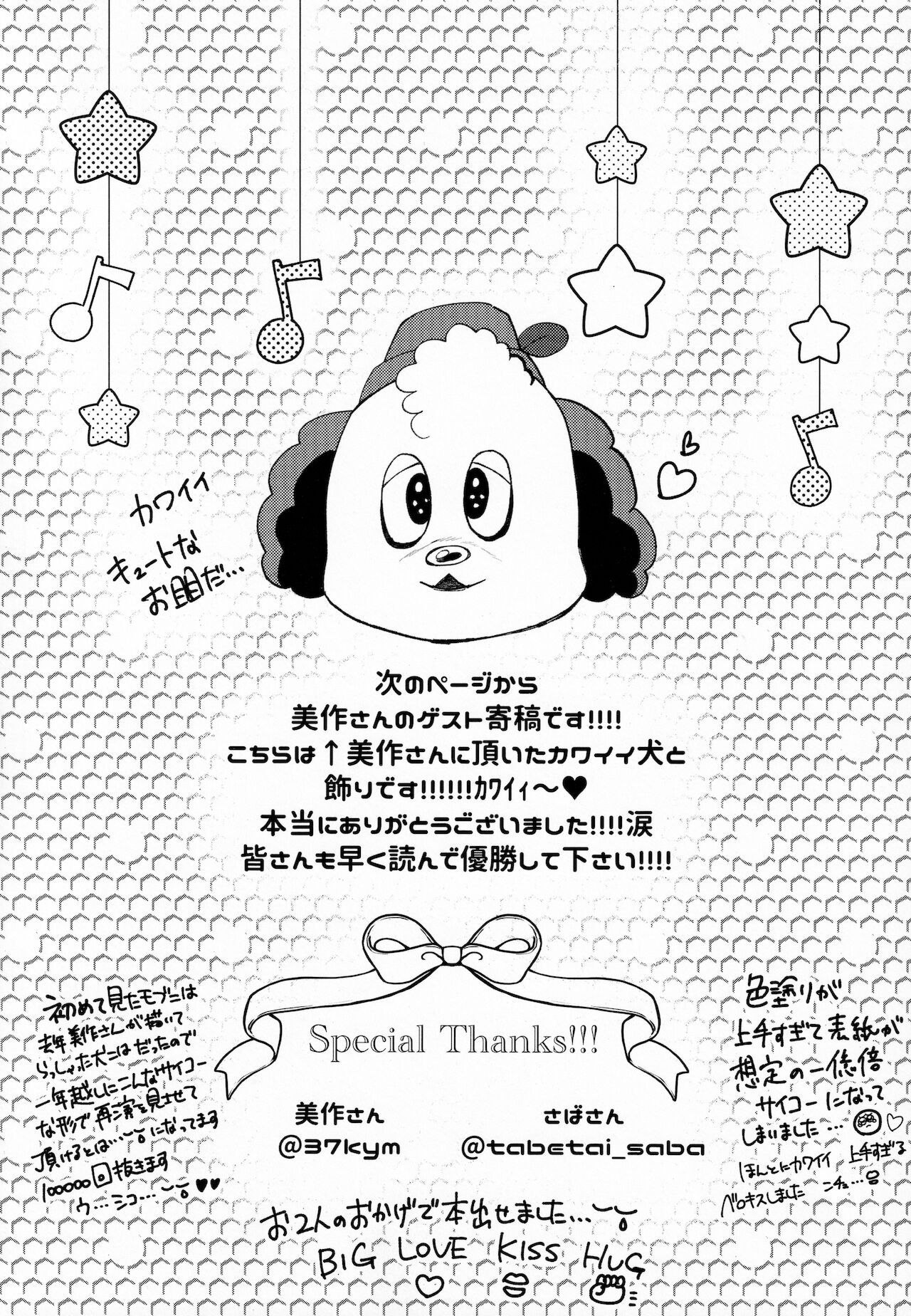 Sakuragawa ko Haku to Arifureta Retsujou page 9 full