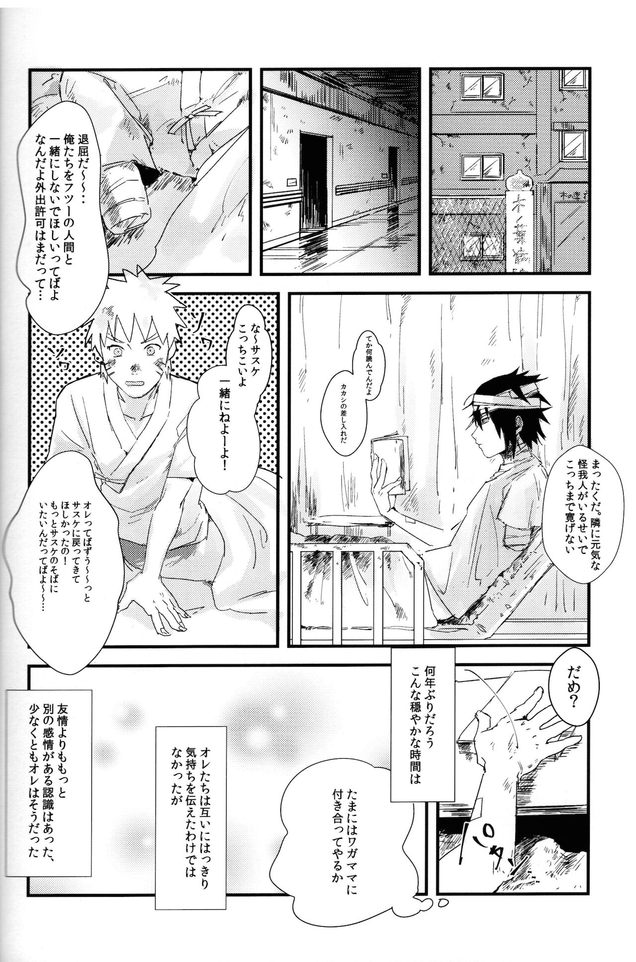 Mellow page 3 full