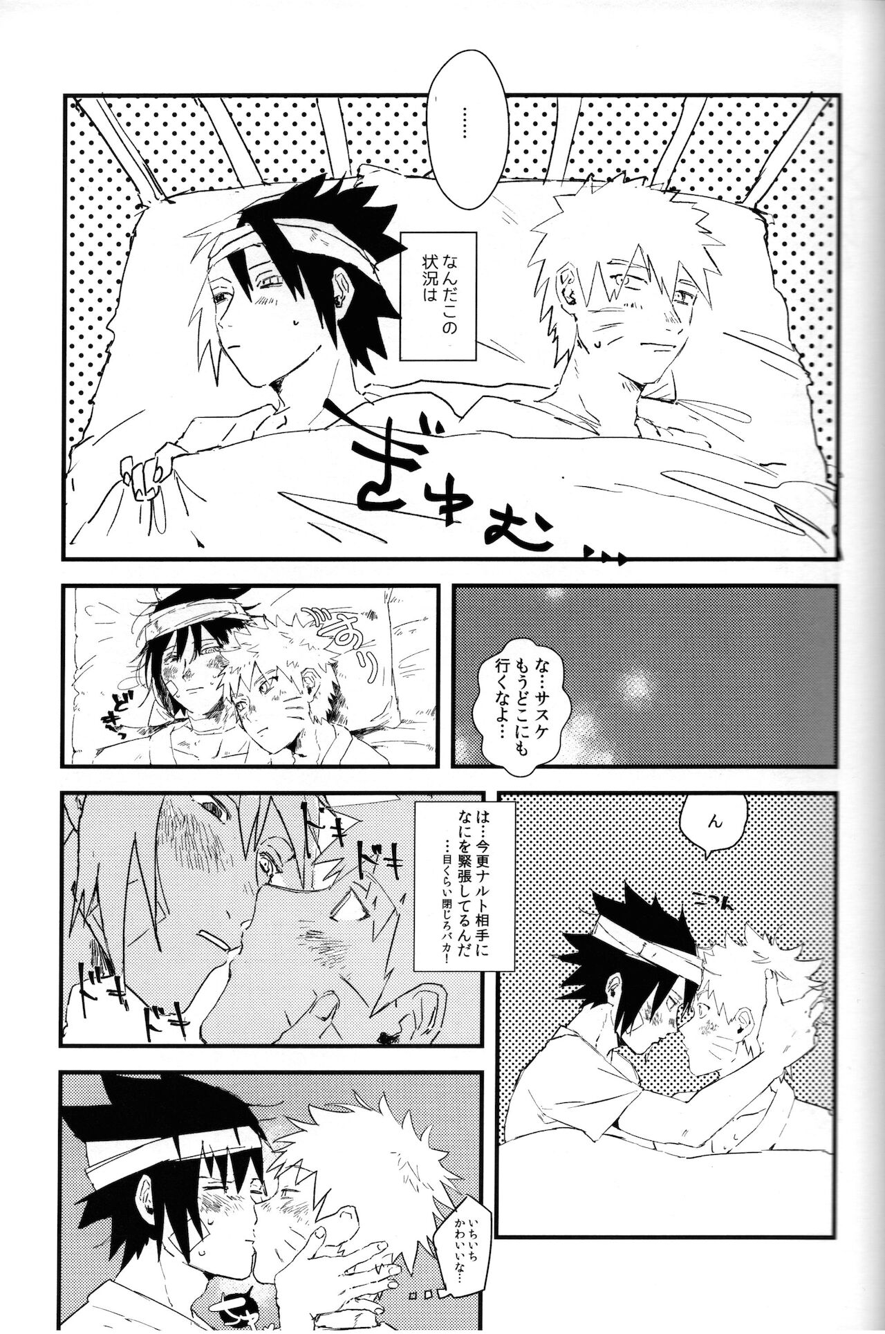 Mellow page 4 full
