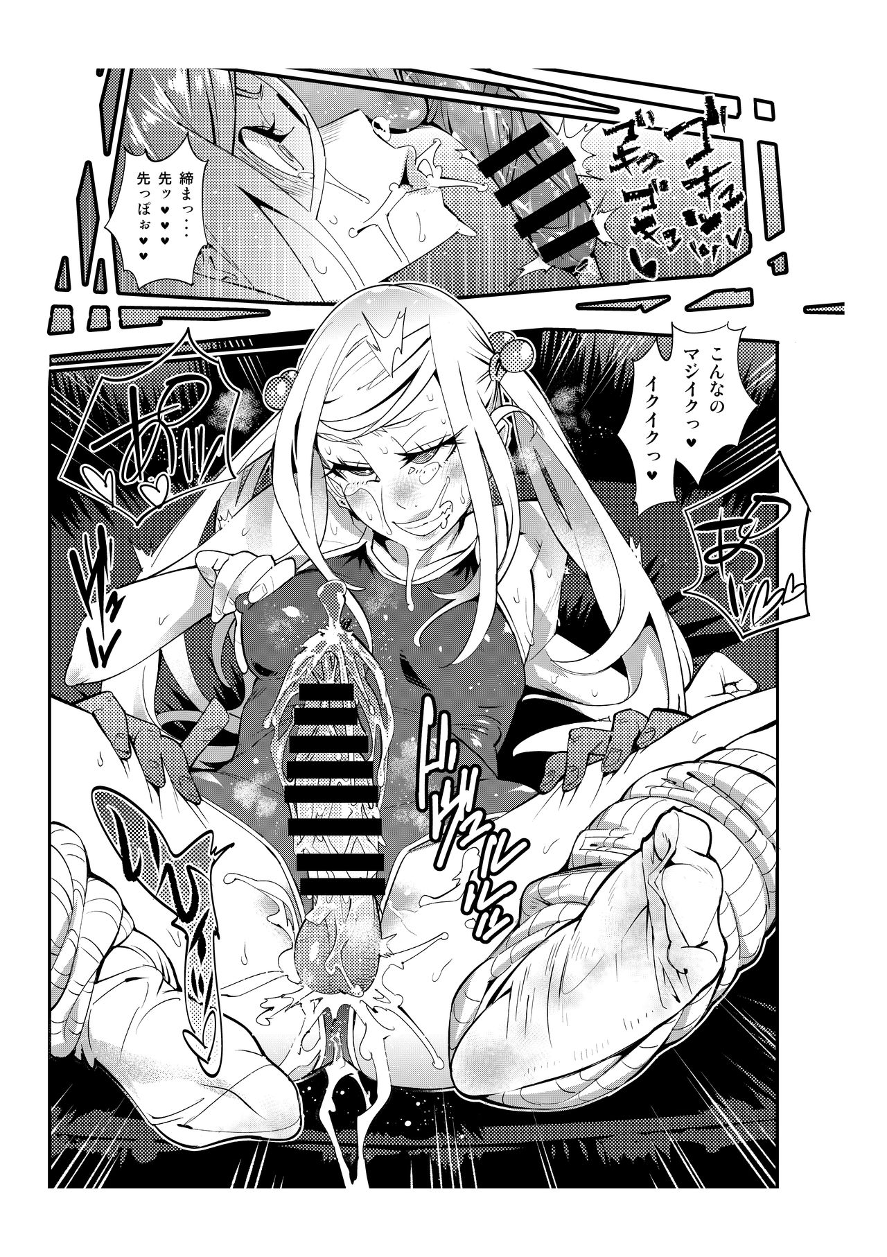 ニューハーフ・ランデブー page 9 full