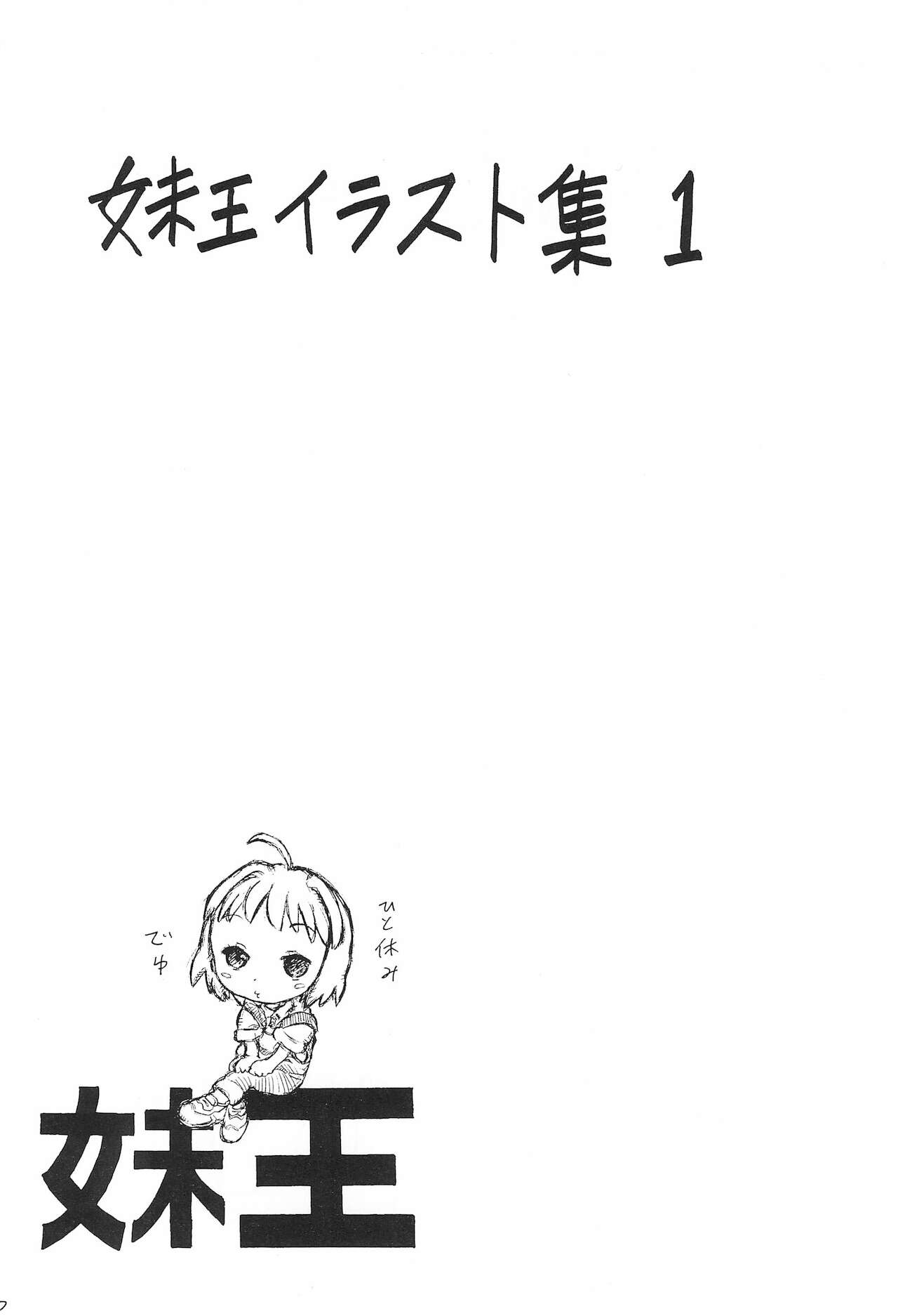 Imouto Ou 5 page 10 full