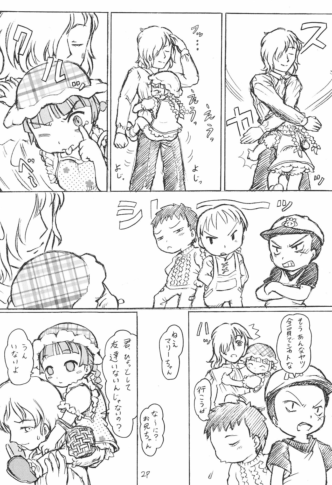Imouto Ou 5 page 4 full