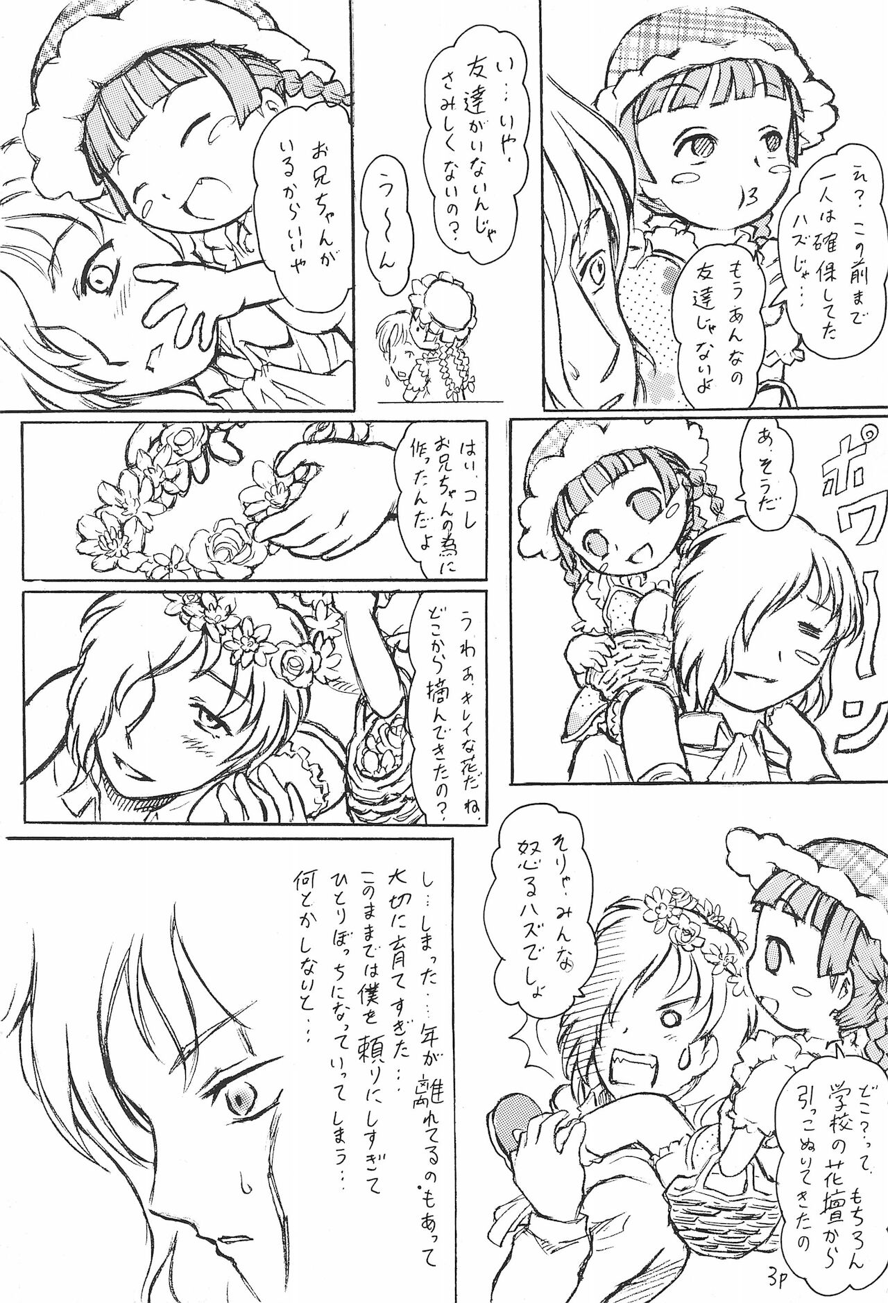 Imouto Ou 5 page 5 full