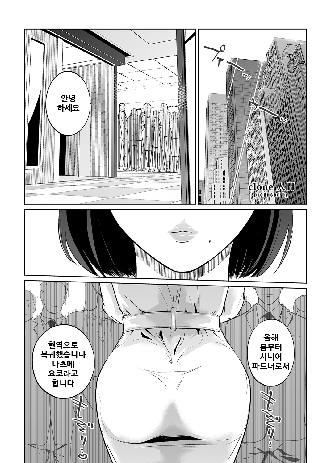 NTR THE MIDNIGHT POOL Kanketsuhen Jou page 4 full