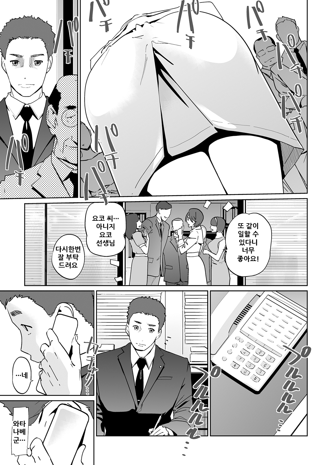 NTR THE MIDNIGHT POOL Kanketsuhen Jou page 6 full