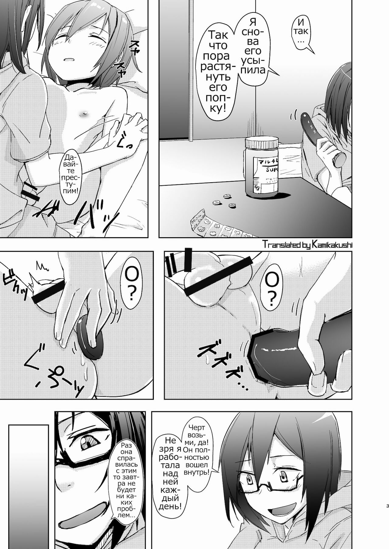 Shounen to Futanari to Shitto page 2 full