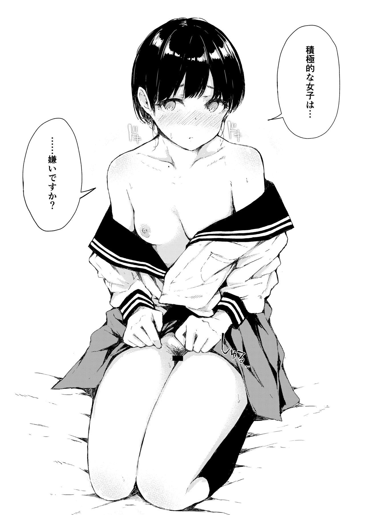 H na Situation 3 page 3 full