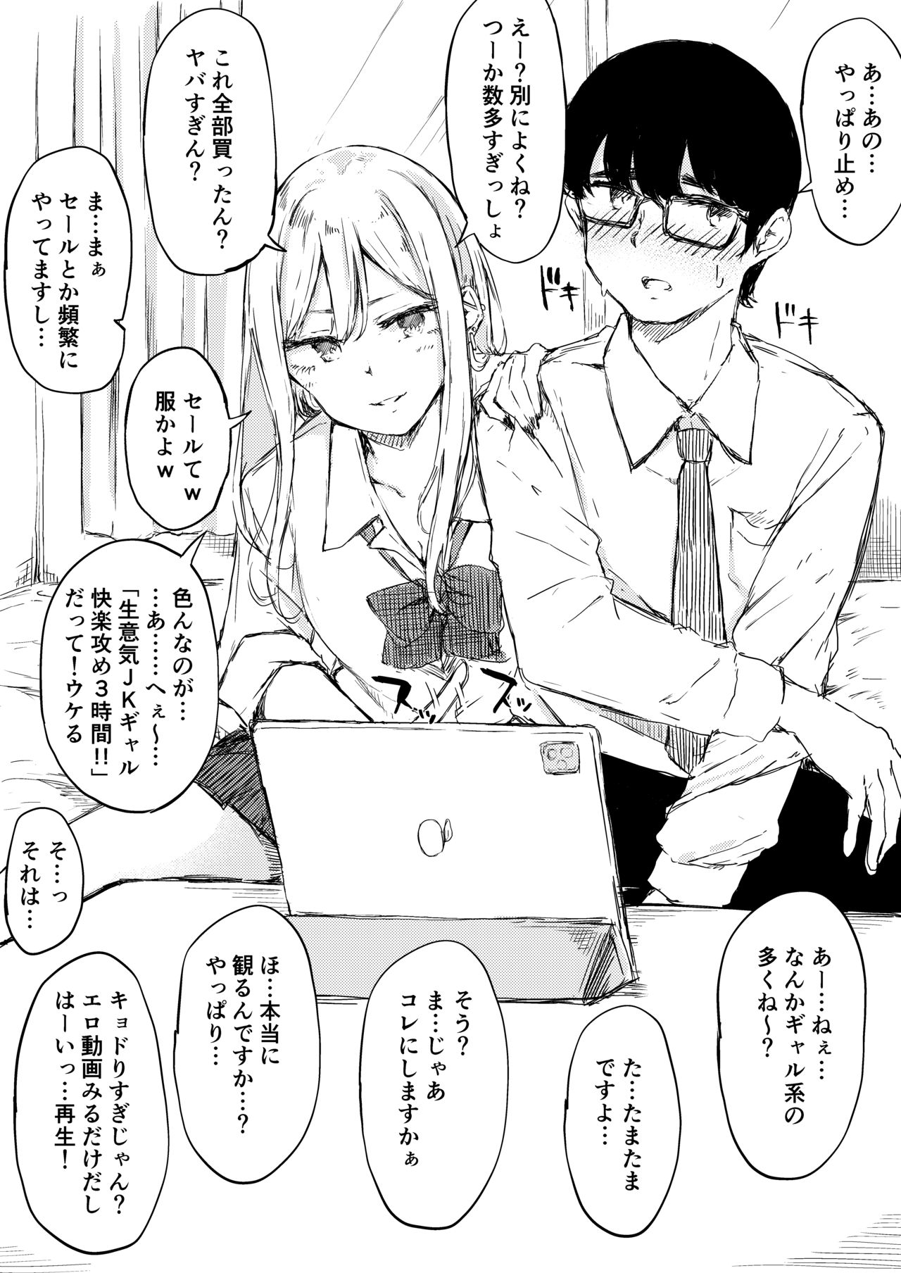 H na Situation 3 page 4 full
