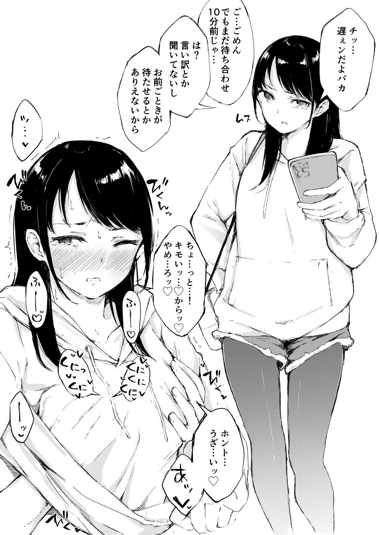 H na Situation 3 page 8 full