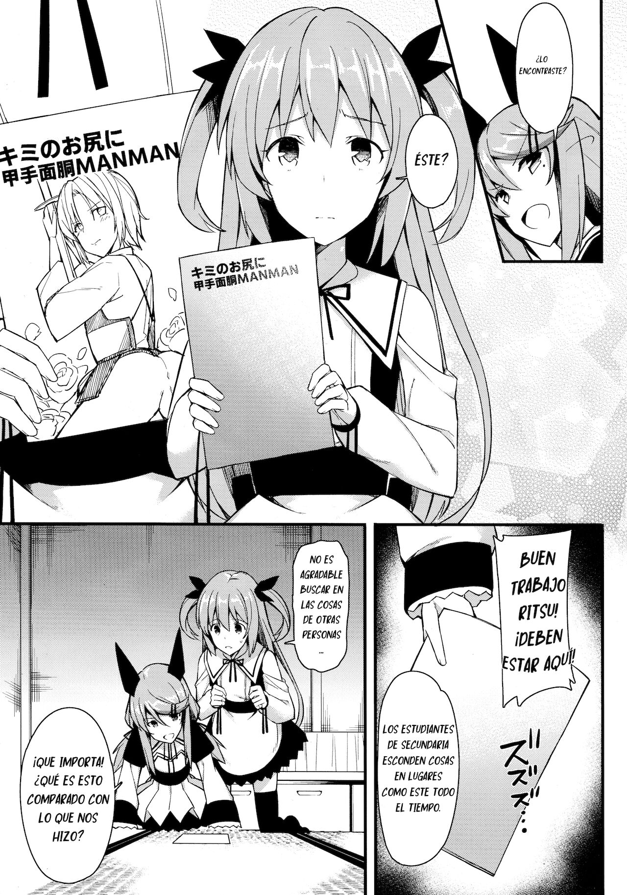 Koe Dashicha Barechau kara! page 6 full