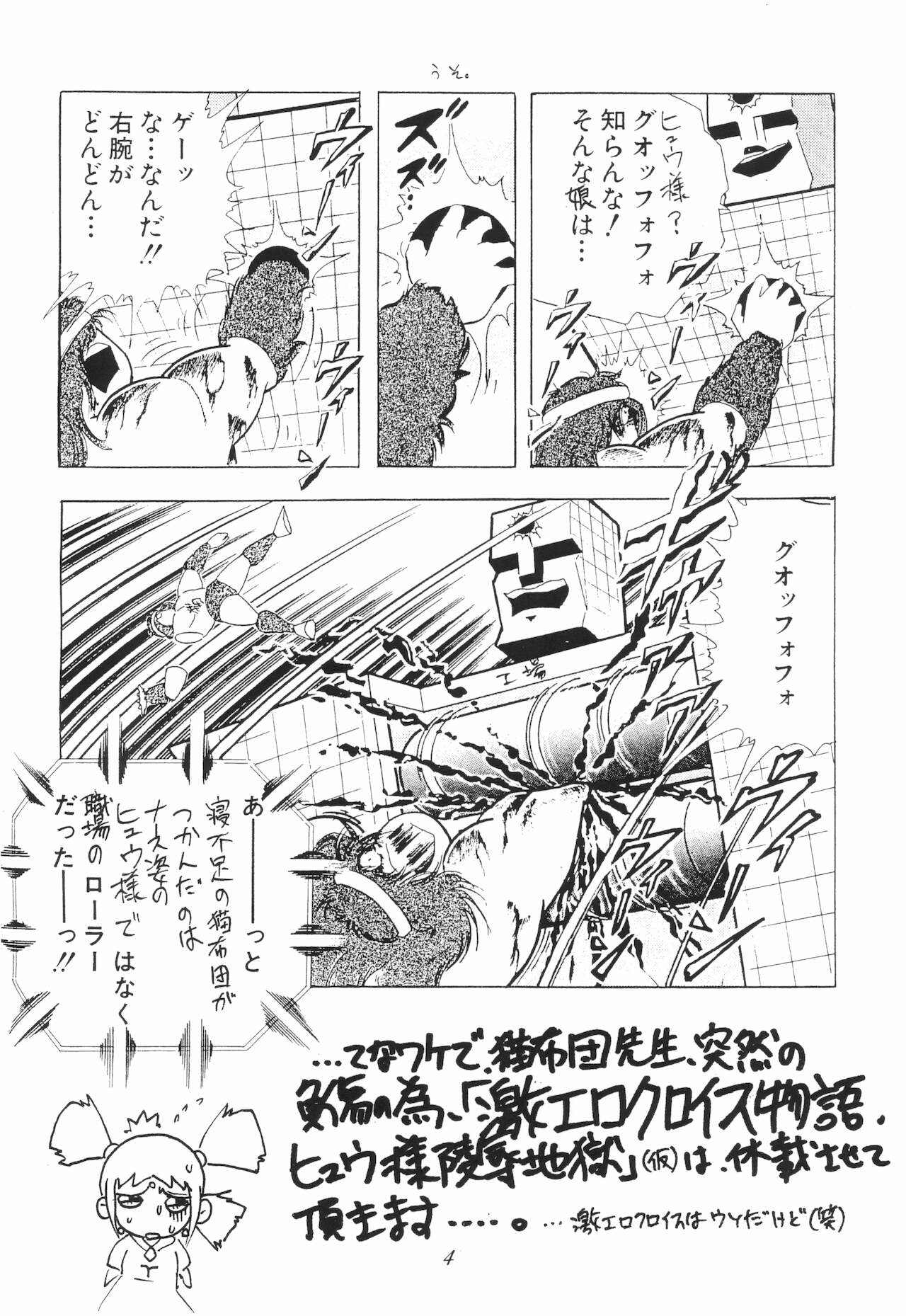 LaLa SunShine page 4 full