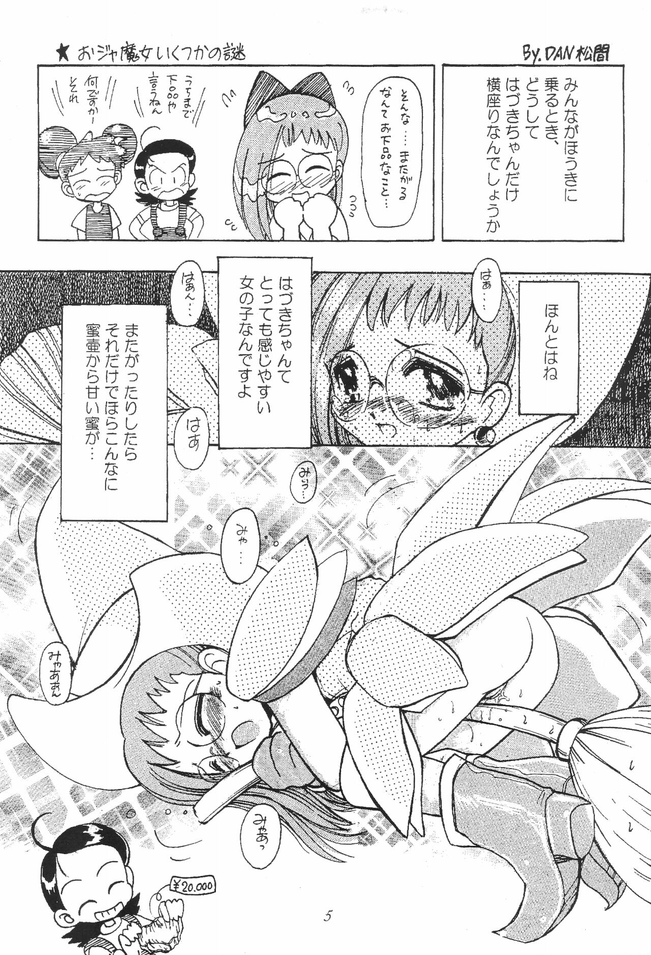 LaLa SunShine page 5 full