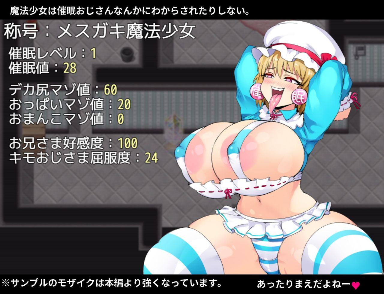 NTR Mesugaki Magical Girl Flan page 9 full