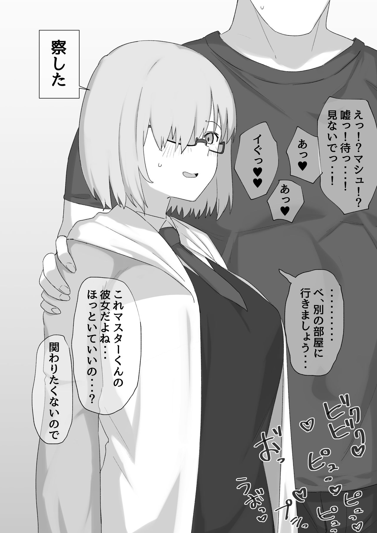 マスターの部屋でオナニーする剣式ちゃん page 7 full