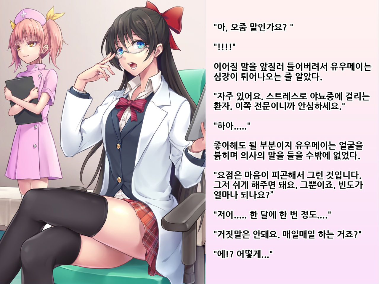Yua-chan wa Eien ni Omutsu ga Torenai | 유아짱은 영원히 기저귀를 뗄 수 없어 page 6 full