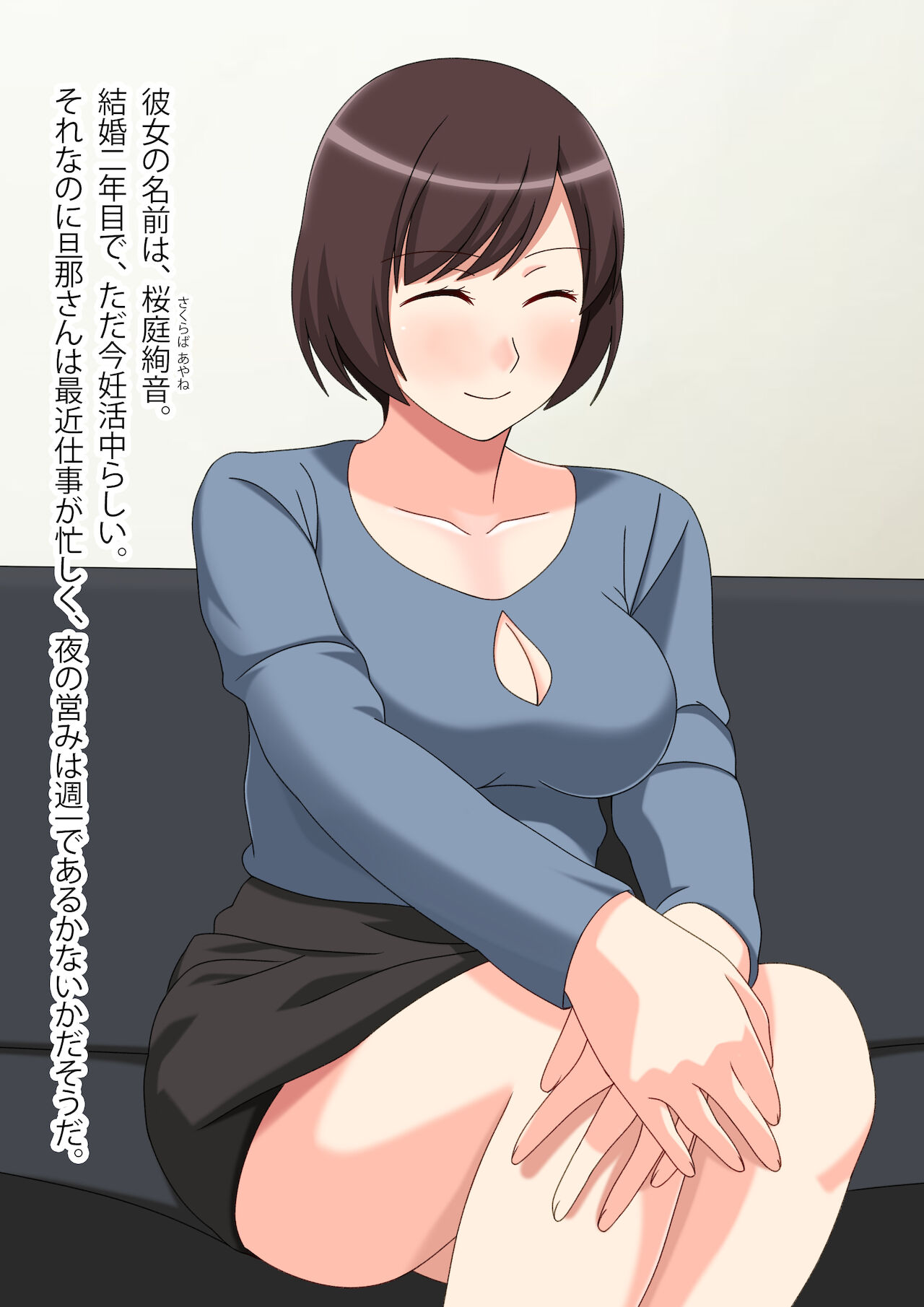 ママ活アプリで知り合った人妻を孕ませちゃいました! page 10 full