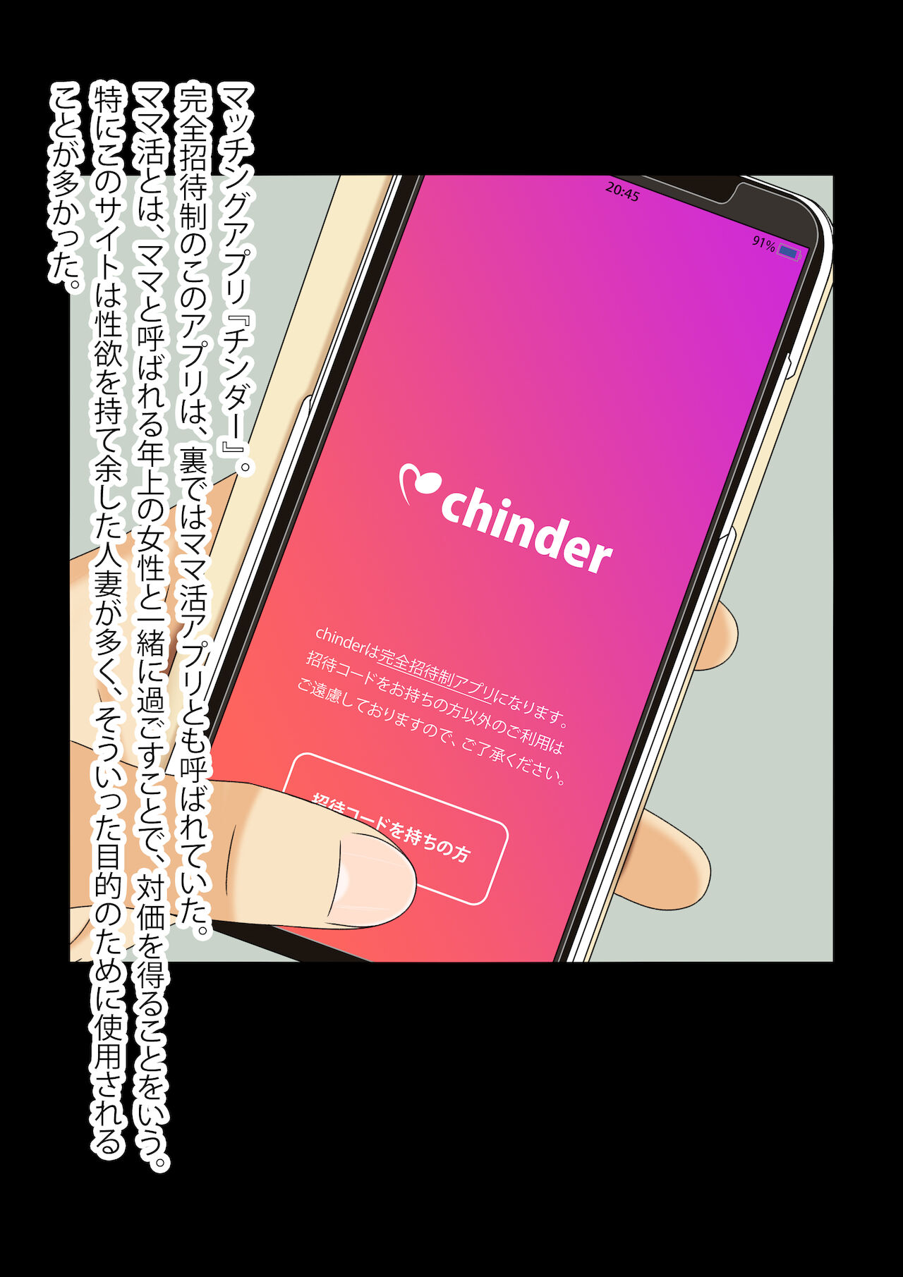 ママ活アプリで知り合った人妻を孕ませちゃいました! page 7 full