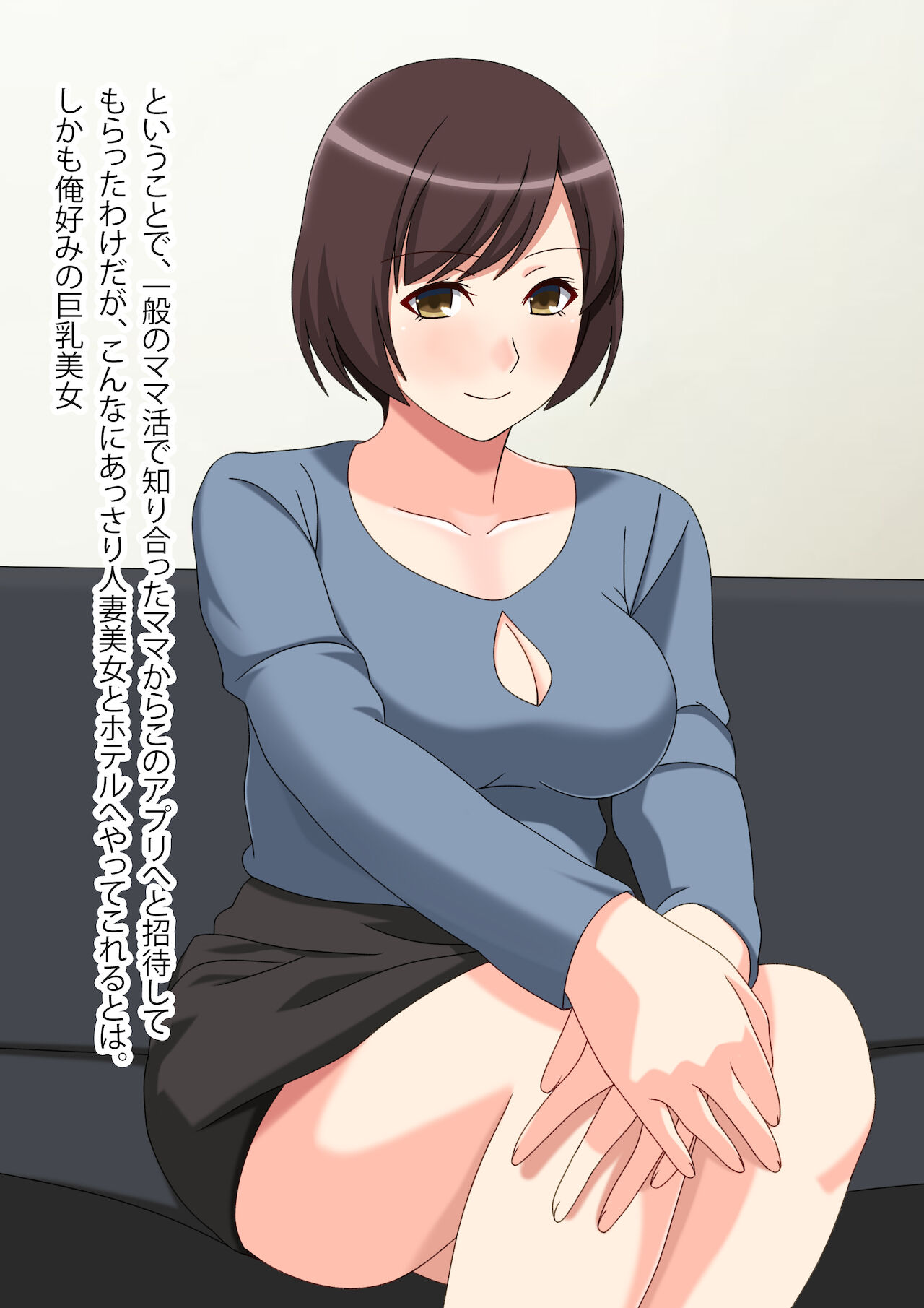 ママ活アプリで知り合った人妻を孕ませちゃいました! page 9 full