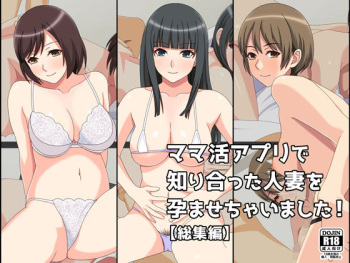 ママ活アプリで知り合った人妻を孕ませちゃいました! cover