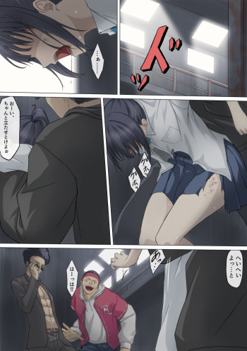 腹筋JK腹責め漫画 cover