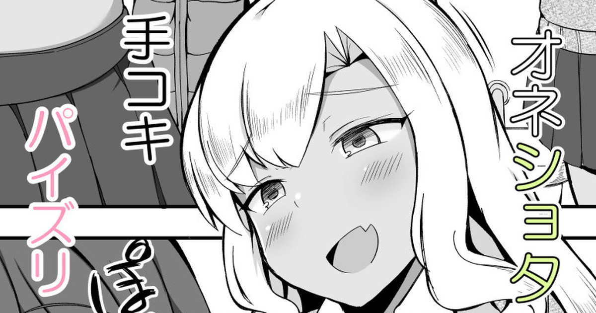 メダルゲームで大当たりしたらショタに絡まれたので大人の対応をしてあげるJK page 1 full