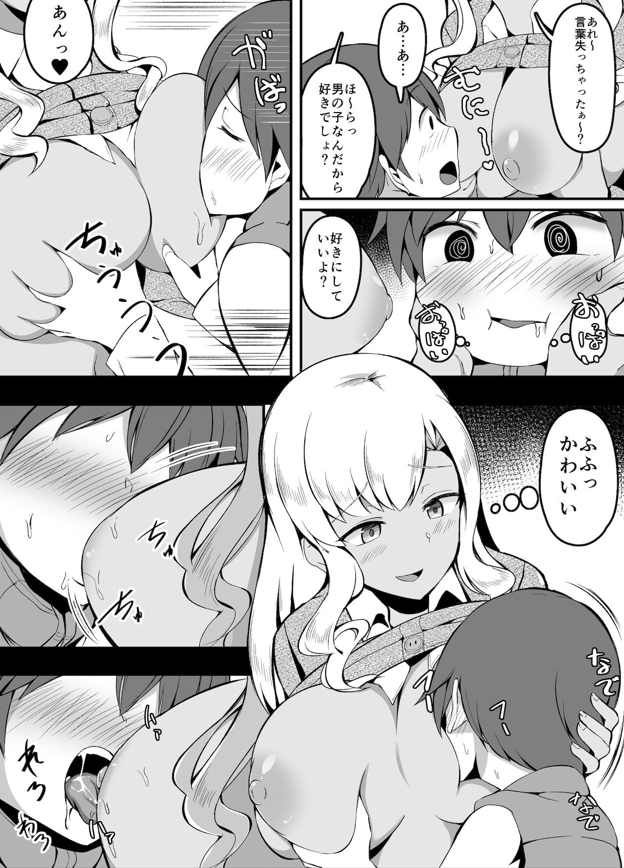 メダルゲームで大当たりしたらショタに絡まれたので大人の対応をしてあげるJK page 6 full