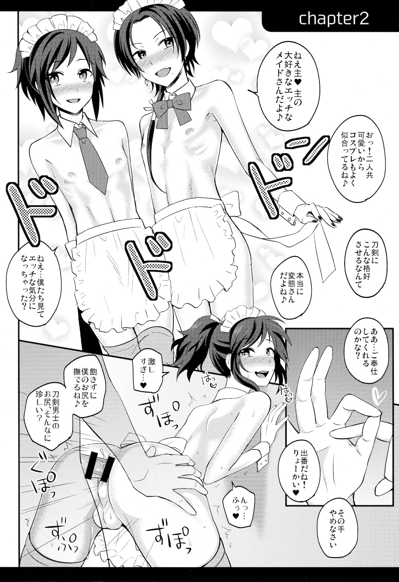 my SWEET Honmaru page 5 full