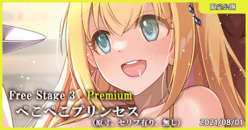 Free Stage 3 Premium Pekopeko Princess cover