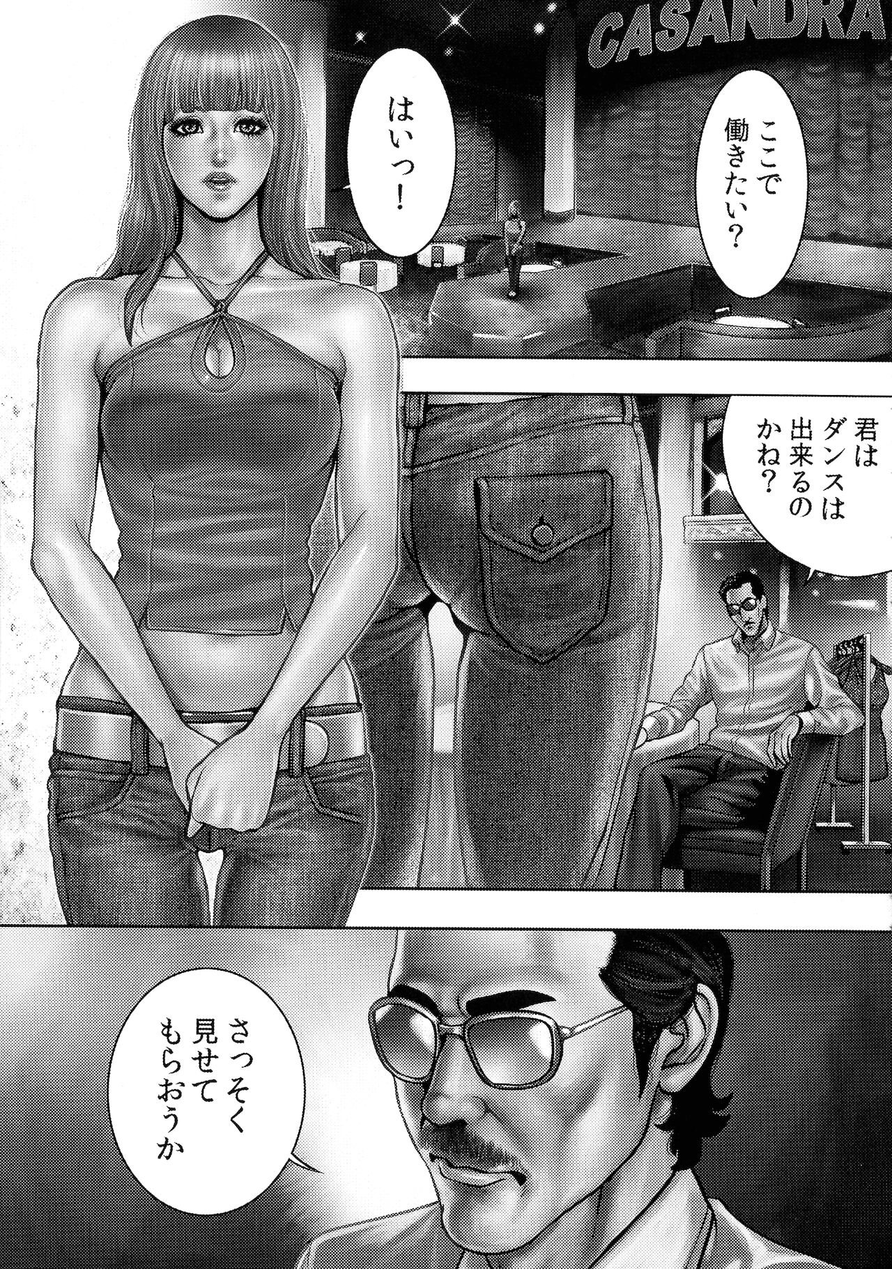 Bitch on the Pole page 10 full