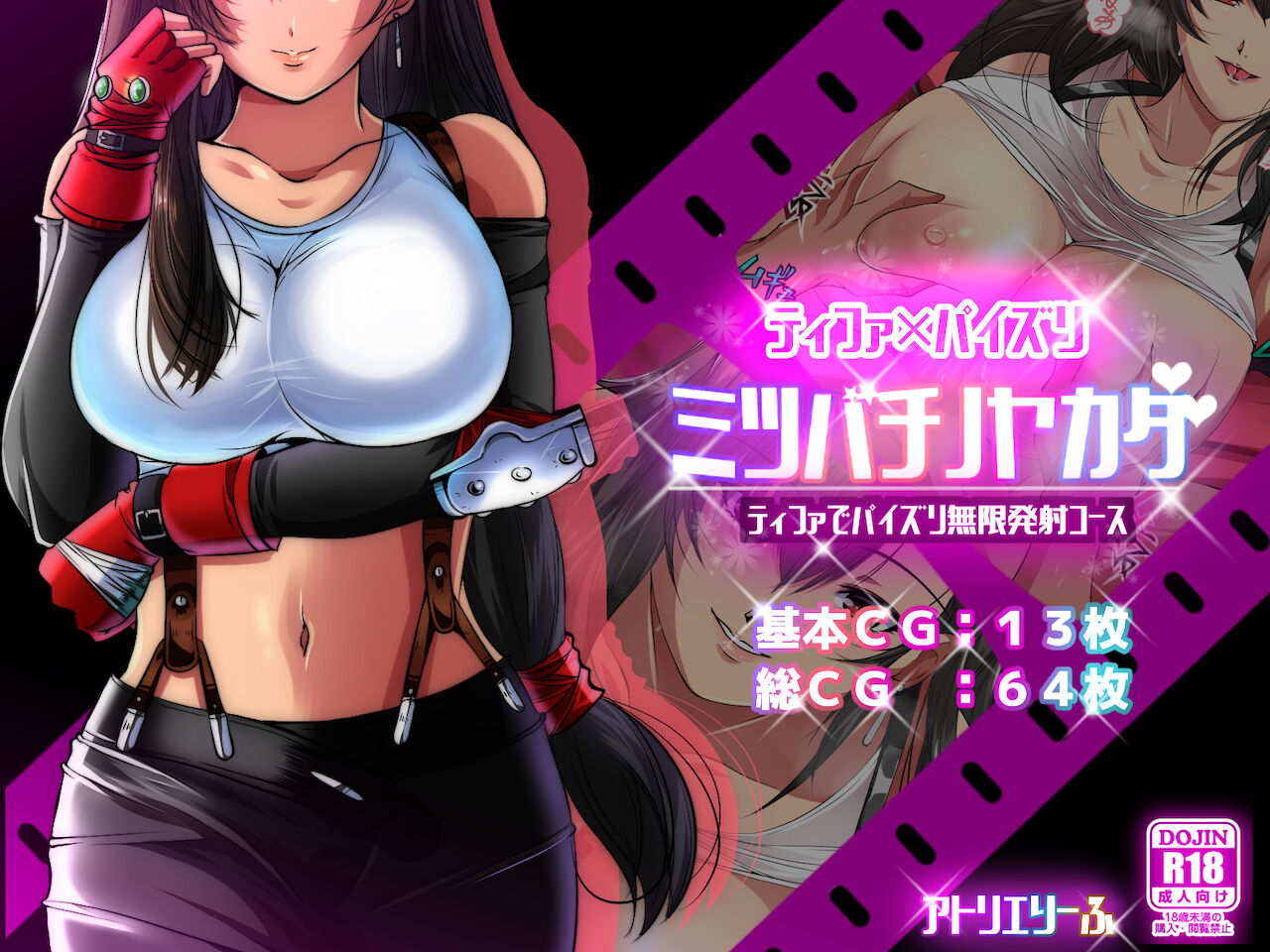 Honeybee Noyakata "Titty fuck infinite launch course" page 1 full