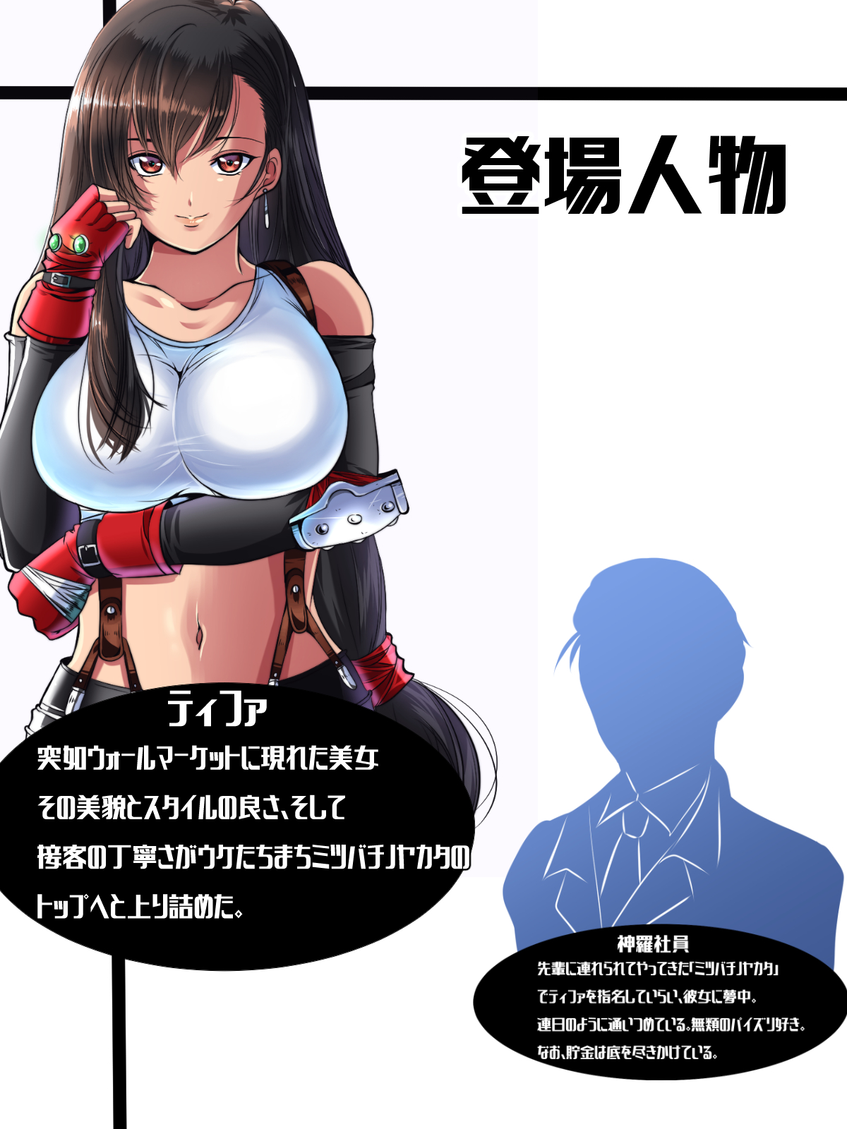 Honeybee Noyakata "Titty fuck infinite launch course" page 2 full