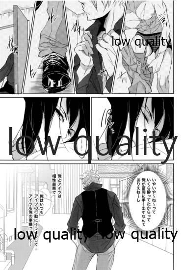 教師だって恋したい page 6 full