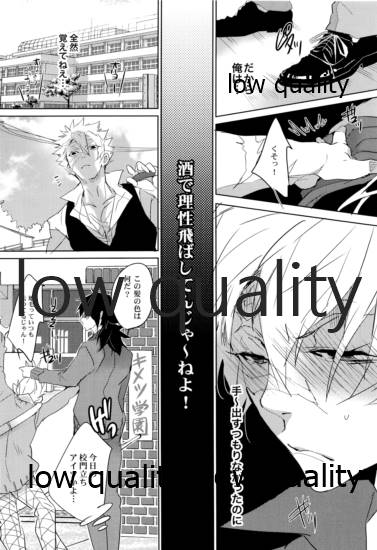 教師だって恋したい page 7 full