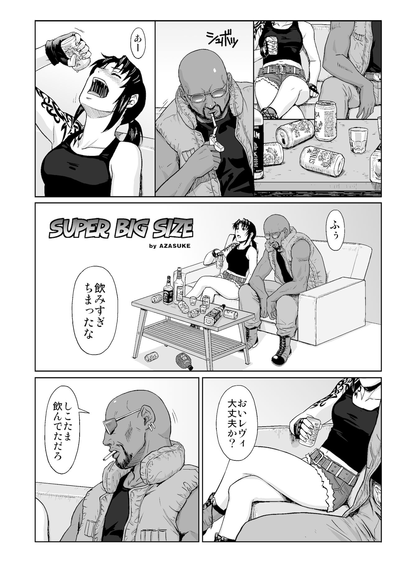 SUPER BIG SIZE! page 3 full