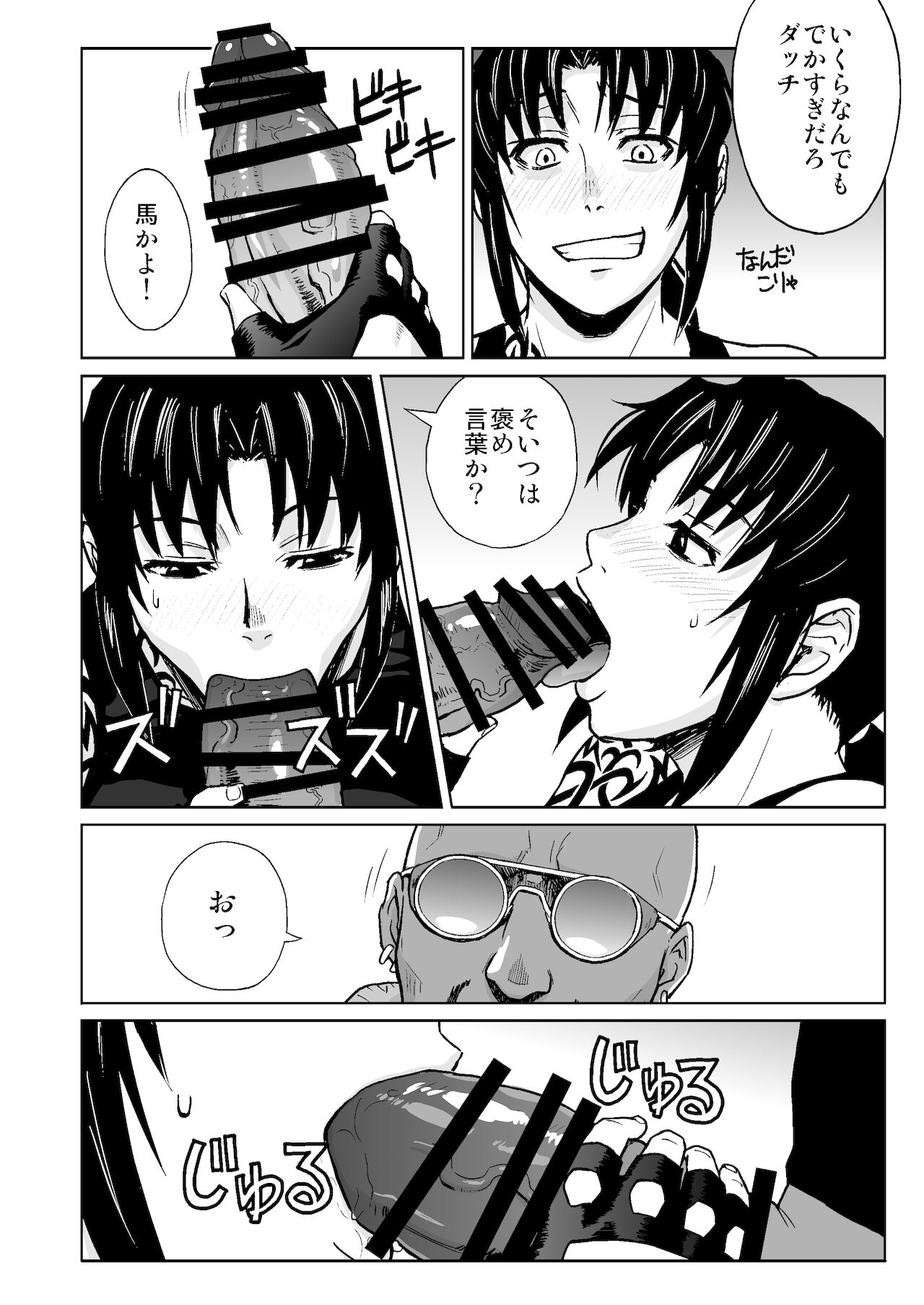 SUPER BIG SIZE! page 9 full