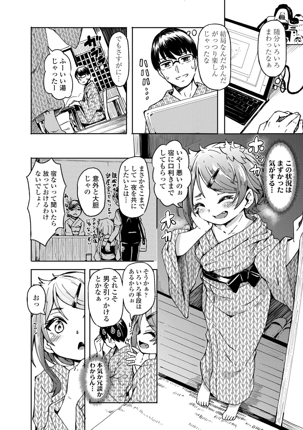 Oshikake sanshawaa page 10 full
