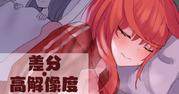 Ano Yoru cover