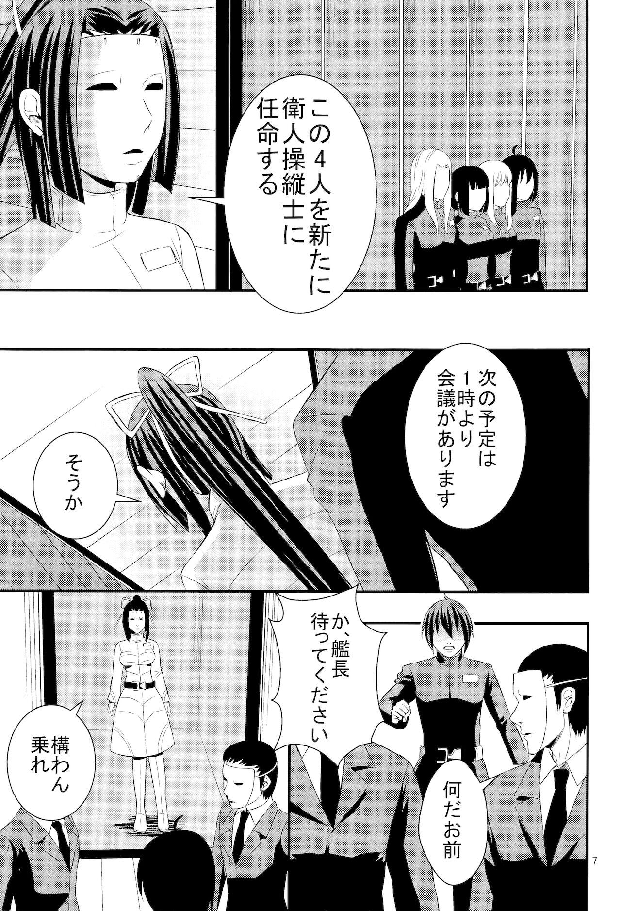 Shinjin soju-shi tokubetsu shido page 6 full