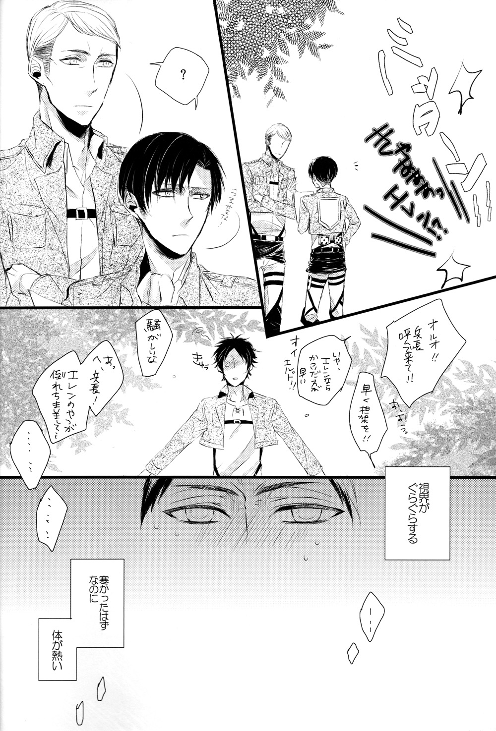 Sick of You page 3 full