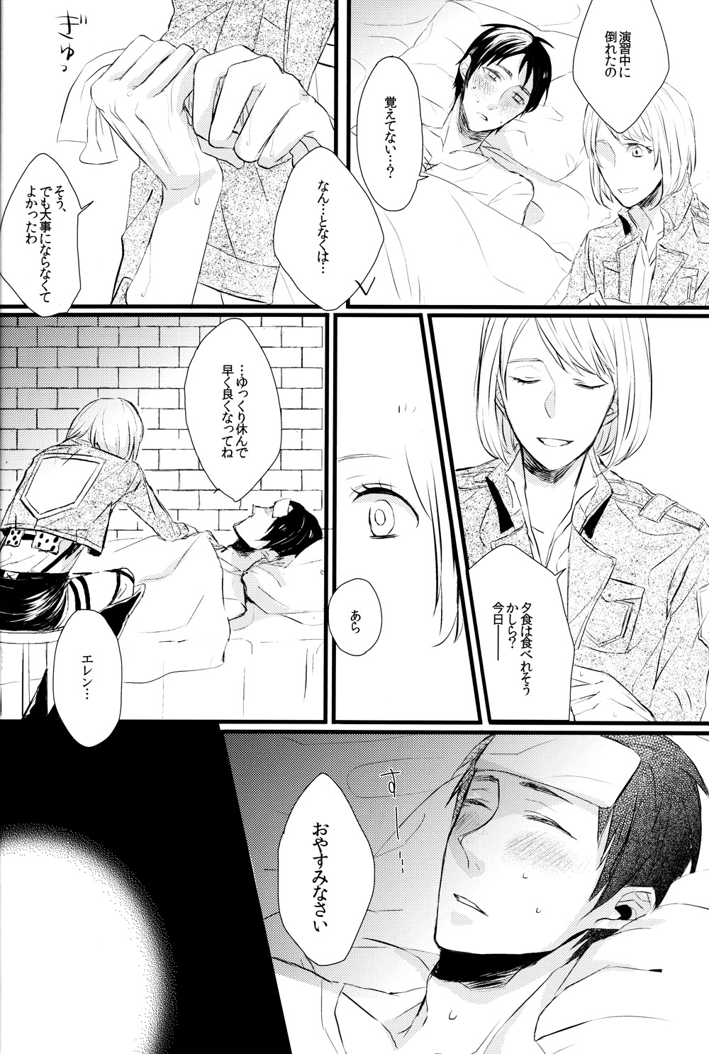 Sick of You page 5 full
