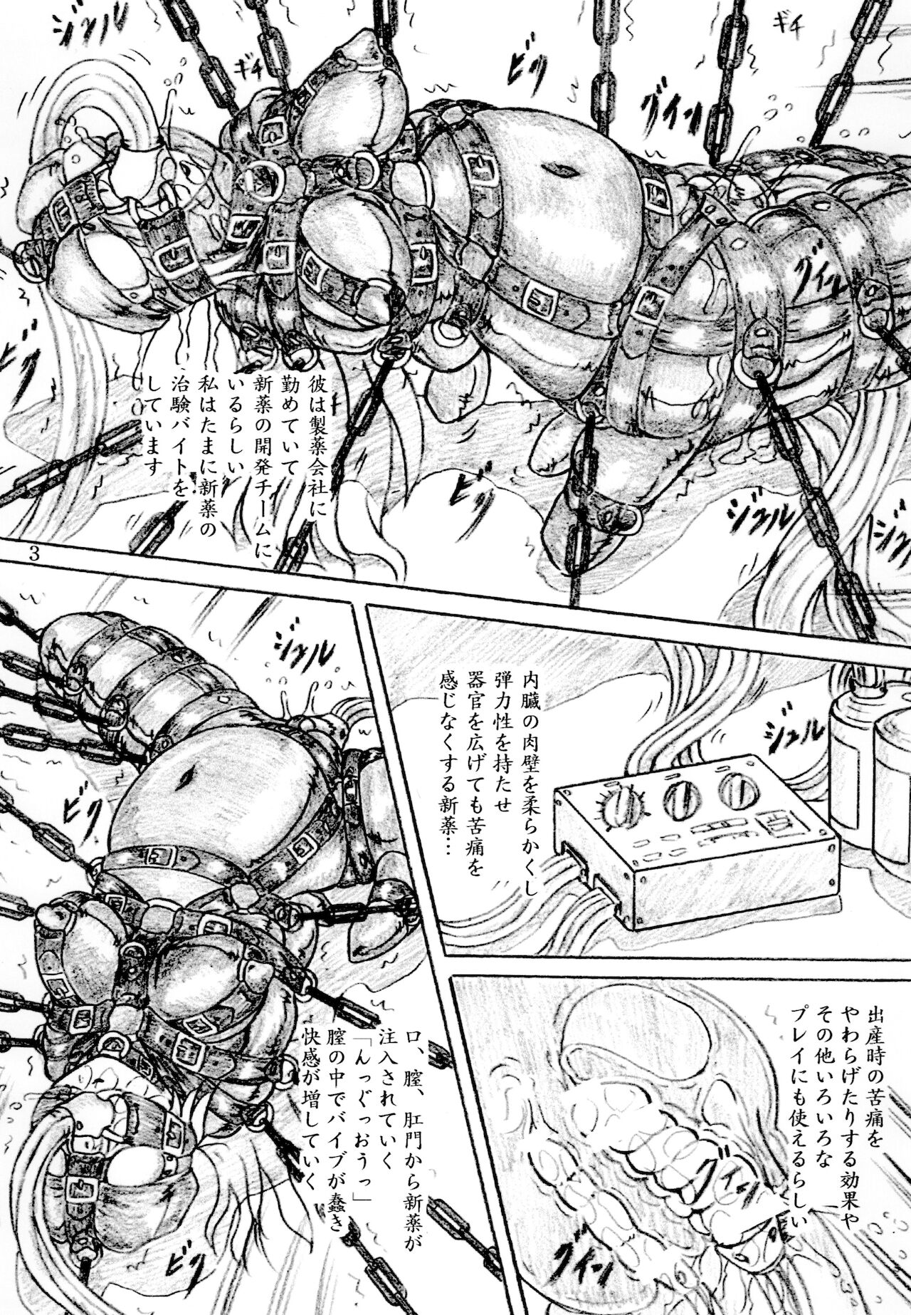 Jyoshidaisei zennshinn kousoku naizou kakuchou kyousei zecchou page 3 full