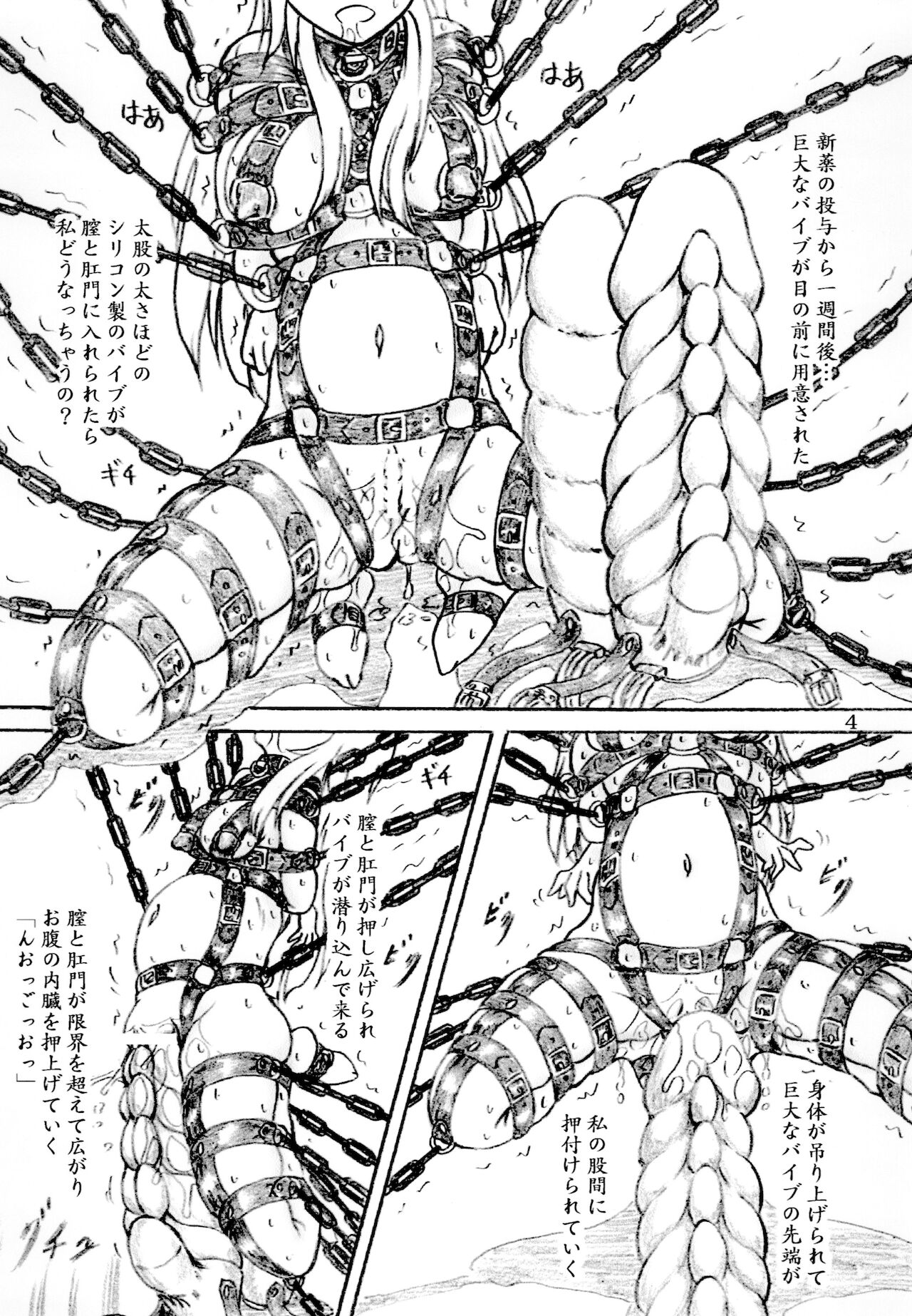 Jyoshidaisei zennshinn kousoku naizou kakuchou kyousei zecchou page 4 full