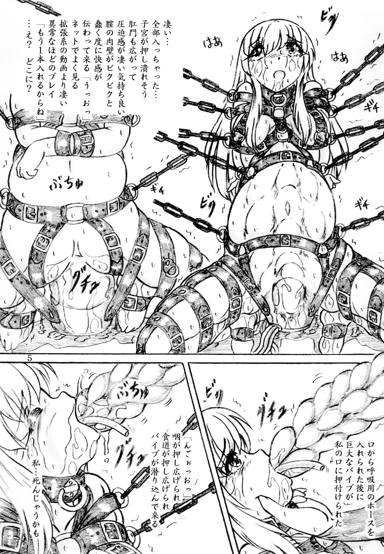 Jyoshidaisei zennshinn kousoku naizou kakuchou kyousei zecchou page 5 full
