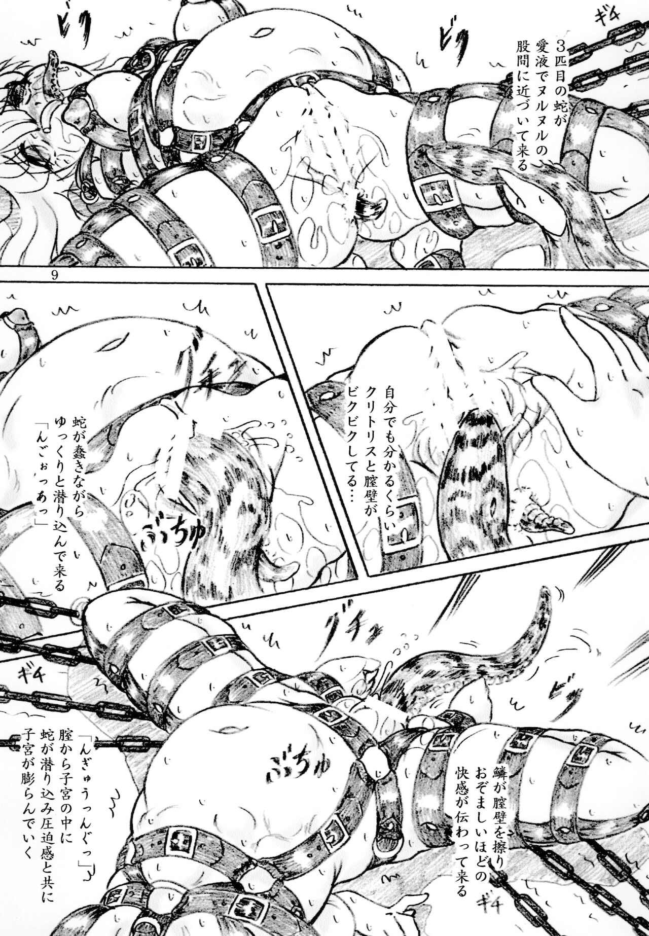 Jyoshidaisei zennshinn kousoku naizou kakuchou kyousei zecchou page 9 full