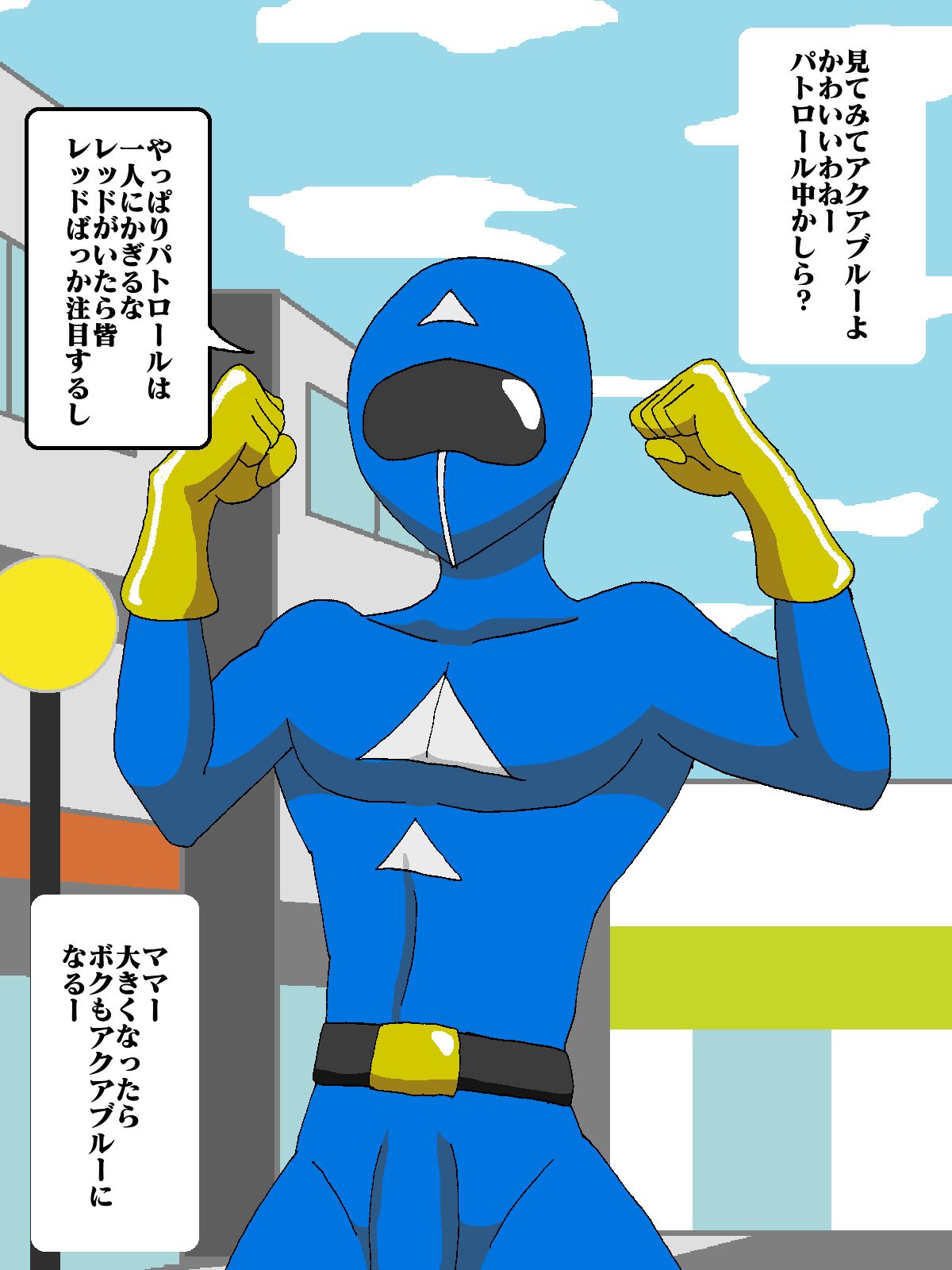 Hīrō zenmetsu inma kaijin sakyubarī page 6 full