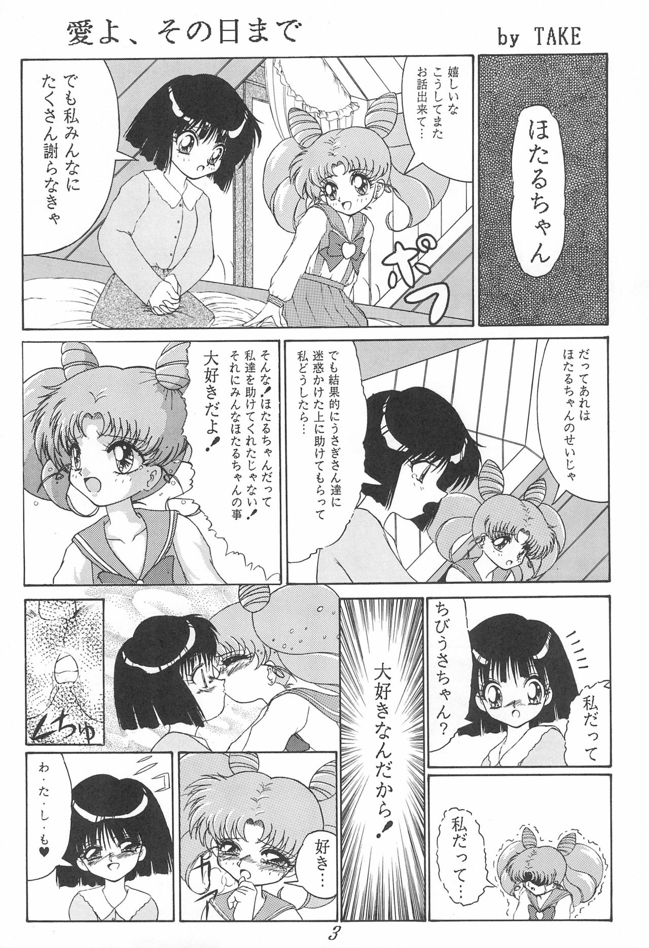 PINK SUGAR Special page 7 full