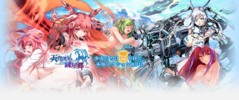 Sora no Kanata no Dystopia cover