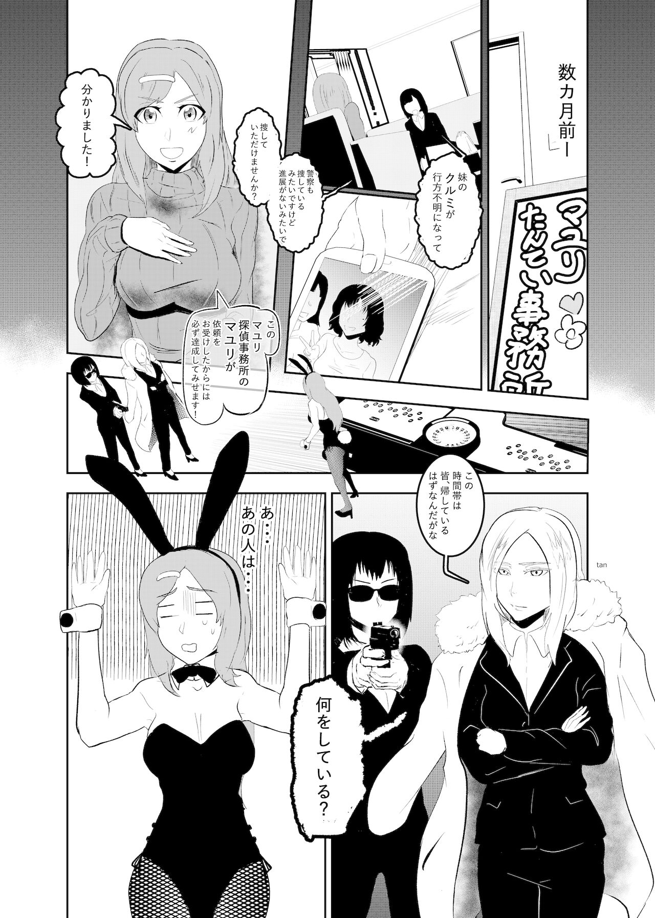 Sennyuu shitara hobaku sare chaimashita page 4 full